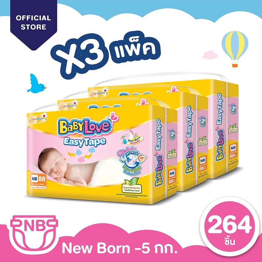 [โฉมใหม่ ขายยกลัง]BABYLOVE EASY TAPE ผ้าอ้อมเด็กเบบี้เลิฟ อีซี่ เทป ขนาดเมก้าไซส์NB-XL x 3แพ็ค ราคา 995 บาท*ส่งฟรี