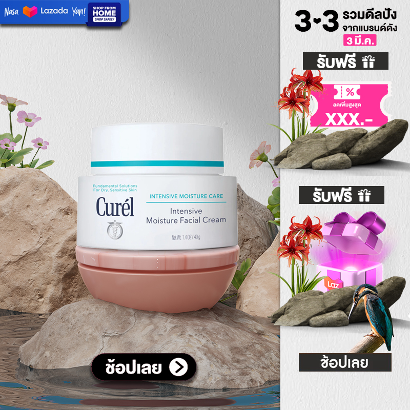 Curel INTENSIVE MOISTURE CARE Intensive Moisture Cream 40g คิวเรล อินเทนซีฟ มอยส์เจอร์ แคร์ อินเทนซีฟ มอยส์เจอร์ ครีม 40 กรัม