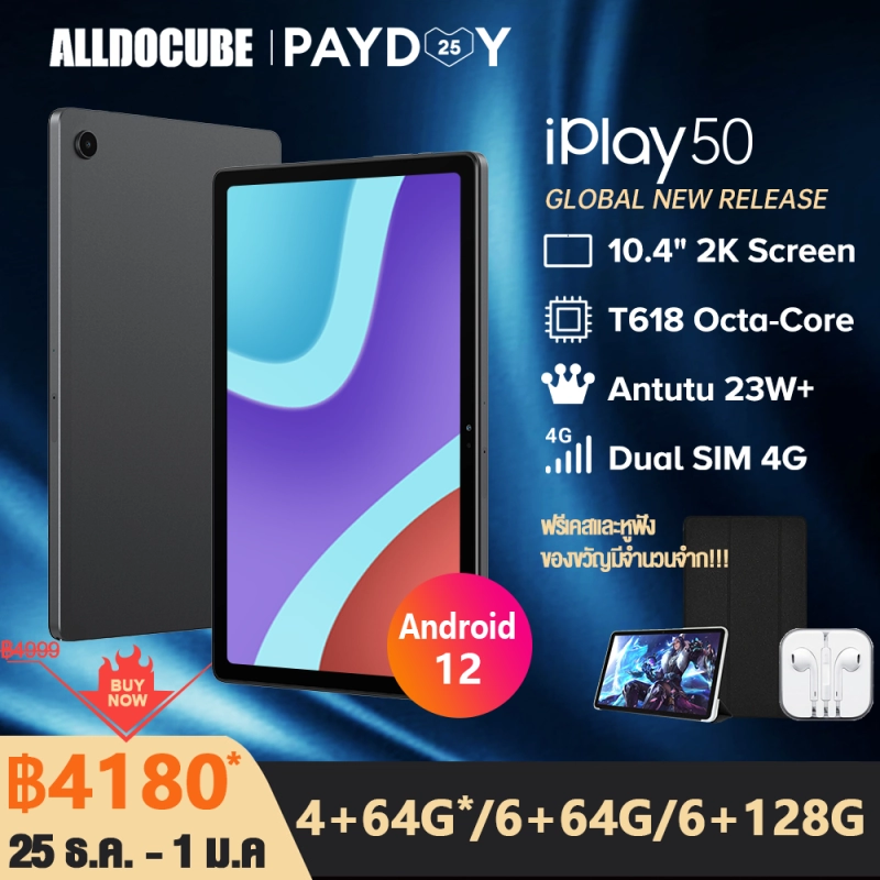 ภาพหน้าปกสินค้าใหม่ Alldocube iPlay 50 แท็บเล็ต 10.4 นิ้ว 2K T618 Octa-Core Android 12 ใส่ซิมโทรได้ รองรับ4G 4GB RAM 64GB ROM (ฟรี เคสหนัง) จากร้าน Alldocube Official Store บน Lazada