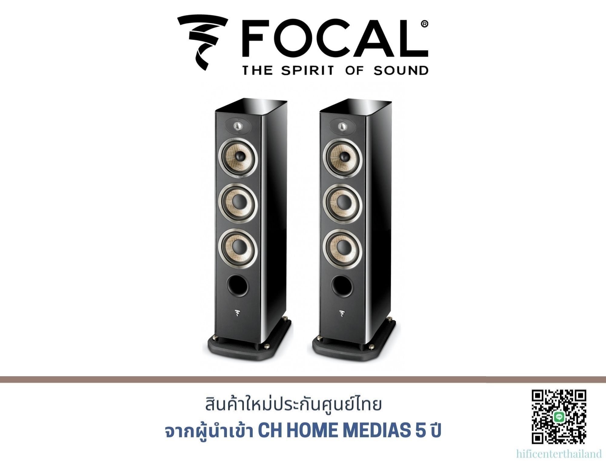 FOCAL Aria 926