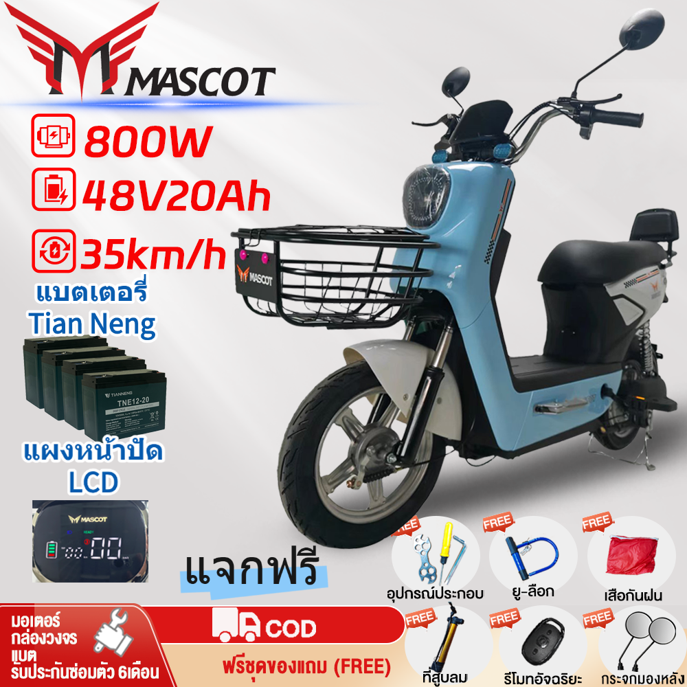 Mascot Electric Bicycle, Electric Car, Electric Scooter, Bicycle for Adults 800W48V20Ah with Rearview Mirror, Free 7 Pieces, Guaranteed. ราคา 5,090 บาท*ส่งฟรี