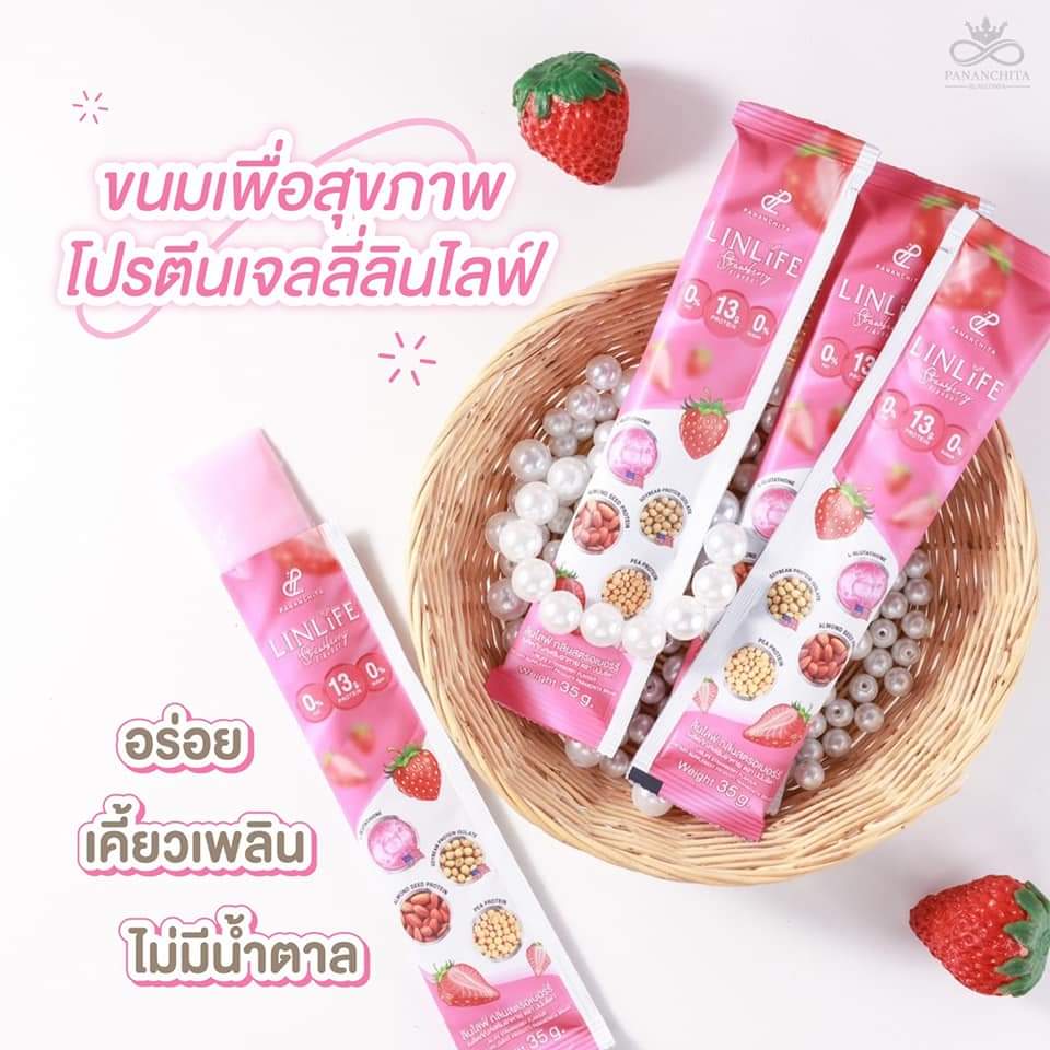 พิเศษสุดๆ ลินไลฟ์ เจลลี่อั้ม พัชราภา 4 กล่อง ลดราคา!!! รส สตรอเบอร์รี่ ราคา 2,599 บาท*ส่งฟรี