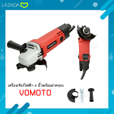 เครื่องเจียร์ไฟฟ้า** ลูกหมู 4 นิ้ว 570W พร้อมฝาครอบป้องกัน
