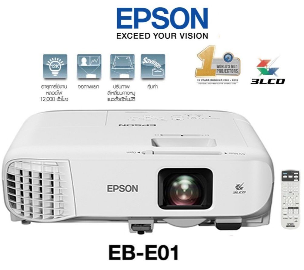 เครื่องโปรเจคเตอร์ มินิโปรเจคเตอร์โฮมเธียเตอร์ (0%) Epson Projector (โปรเจคเตอร์) Epson (EB-E01) : 3,300 (ANSI Lumen) / 1024x768(XGA) / Contrast 15,000:1/bDigital Zoom 1-1.35x / การรับประกัน ตัวเครื่อง 2 ปี หลอดภาพ 1 ปี หรือ 1,000 ชม. ...