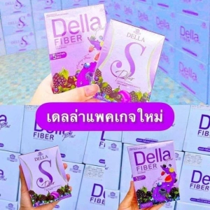 สินค้า เซตคู่  Della S  เดล่า เอส  Della S ผลิตภัณฑ์เสริมอาหาร