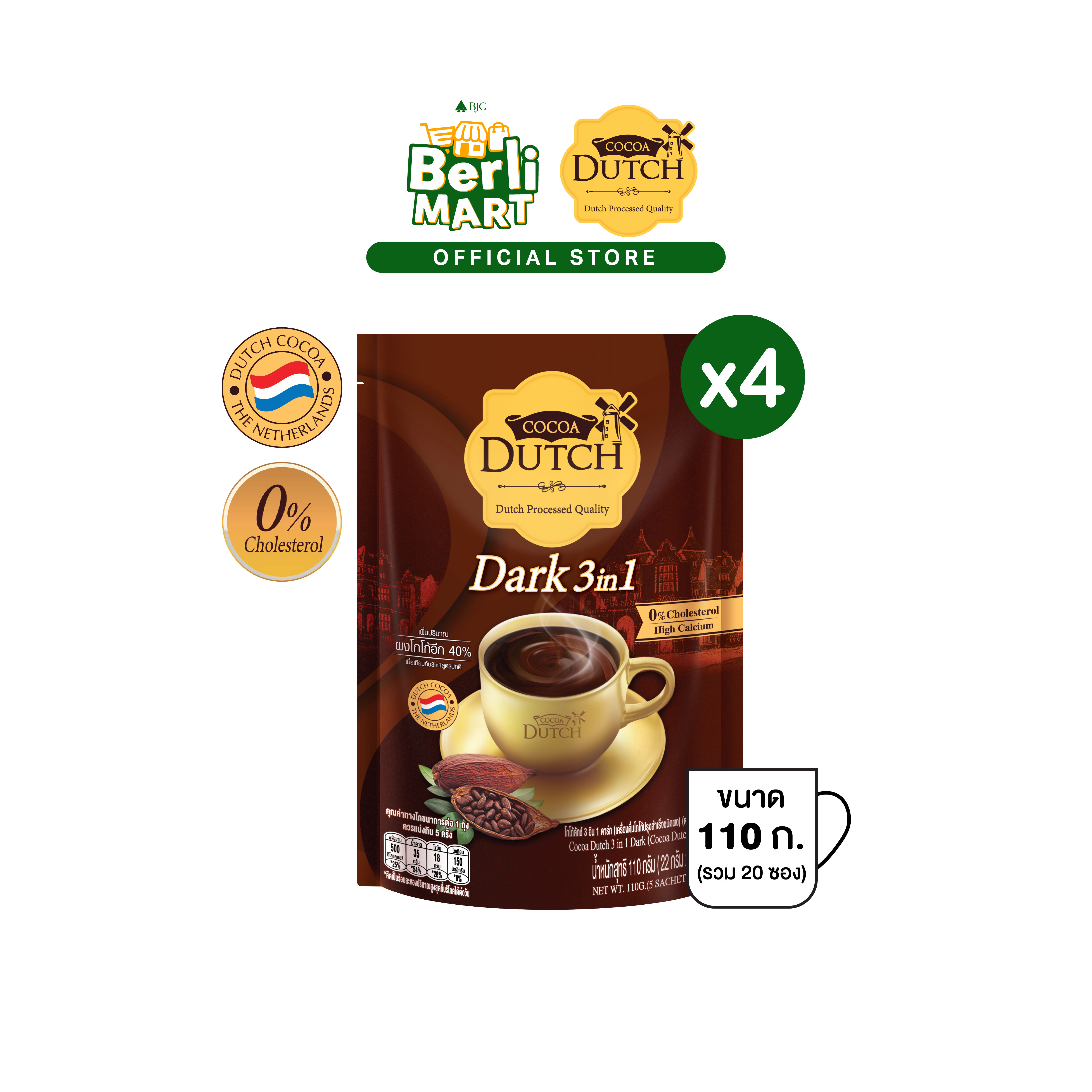 [4 แพ็ก] Cocoa Dutch [แพ็ก 4]โกโก้ดัทช์ ดาร์ก ที อิน วัน 110ก. 5ซอง รวม 20 ซอง ราคา 185 บาท*ส่งฟรี