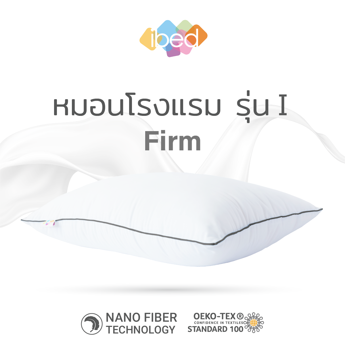 ibed หมอนหนุนโรงแรม Sof-touch สัมผัสนุ่มแบบ 3D รุ่น I - FIRM ป้องกันไรฝุ่น ซักเครื่องได้ หลับสบายไม่ร้อนหัว (19x29 นิ้ว) ราคา 519 บาท*ส่งฟรี
