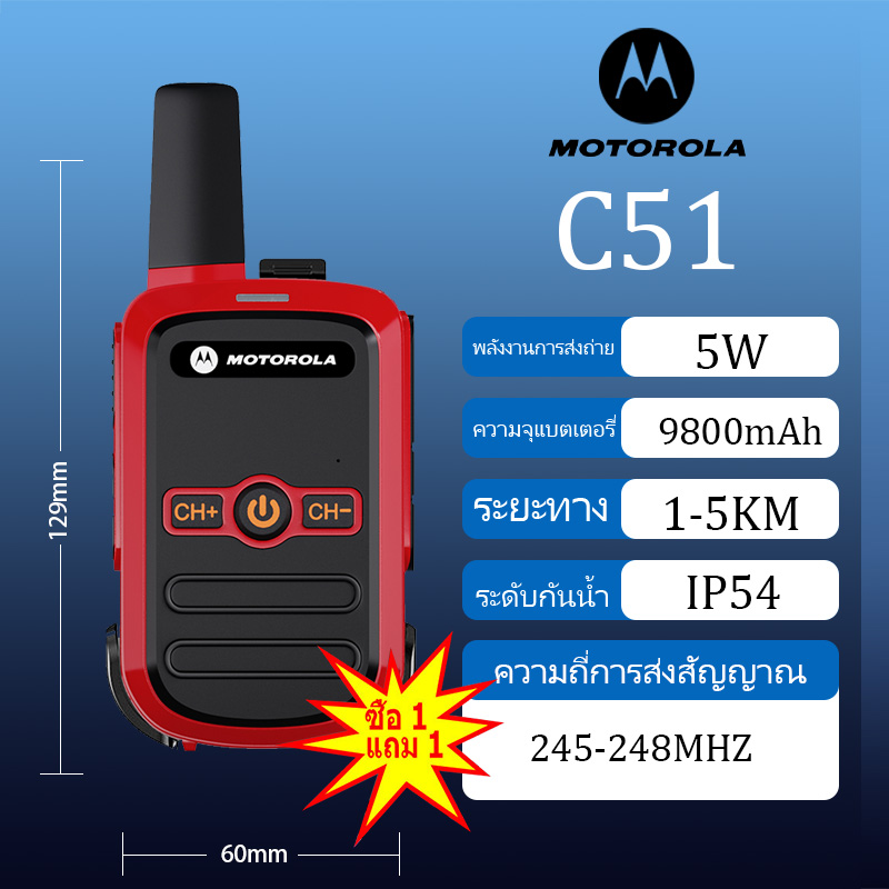 [จัดส่งจากกรุงเทพฯ] Motorola walkie-talkie Radio Communications ใช้คลื่นความถี่ 245 ได้ Motorola วิทยุแดง แถมเสาอากาศแ 245-248mhz เครื่องส่งรับวิทยุ Cb เครื่องส่งรับวิทยุ ราคา 699 บาท*ส่งฟรี