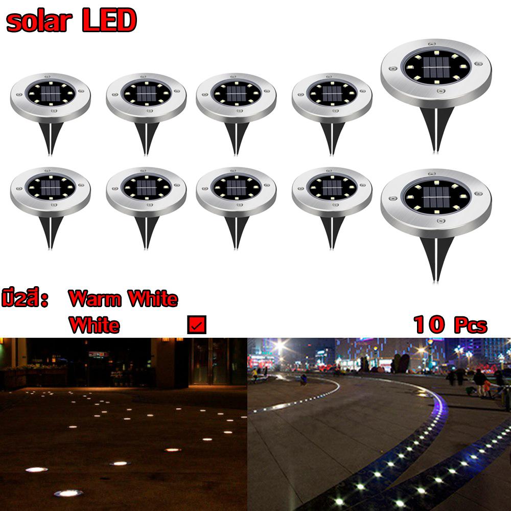 ไฟโซล่าเซลล์LED ปักสนามหญ้า สวนหย่อม รั้ว กำแพงบ้าน ตกแต่งบ้านภายนอก 8LED Cool white - สีขาวใส จำนวน10ชิ้น