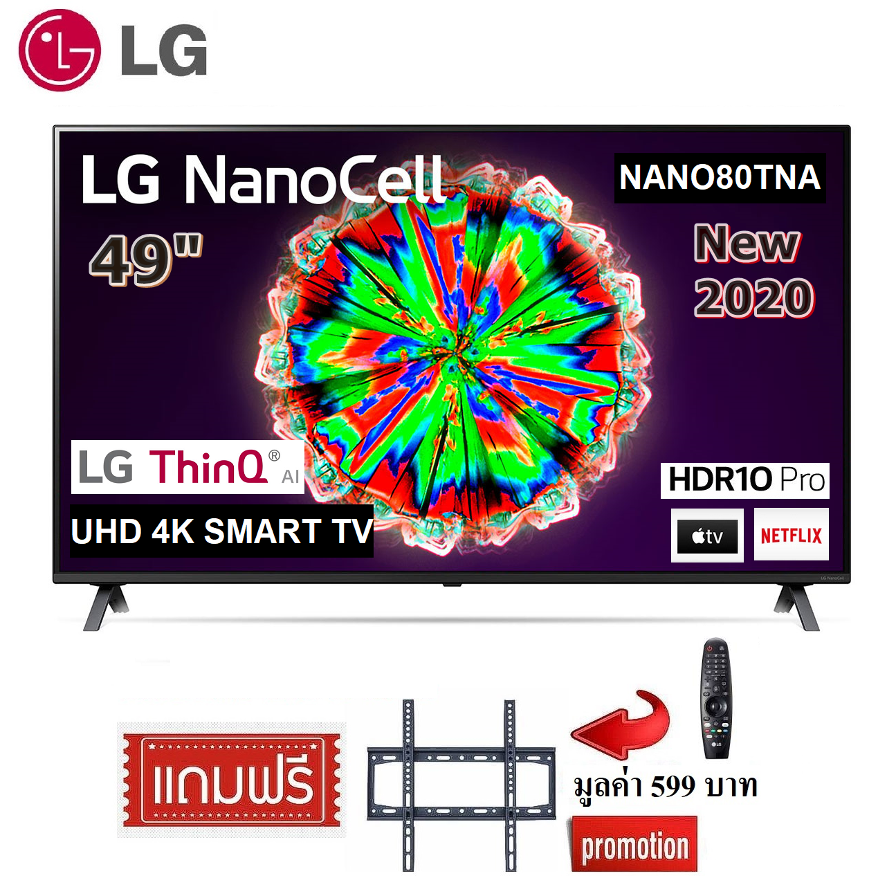 LG เลือก 49-55-65 นิ้ว รุ่น NANO80 Nano Cell  4K Smart TV ปี 2020 สินค้าใหม่ Clearance ฟรีขาแขวน!!