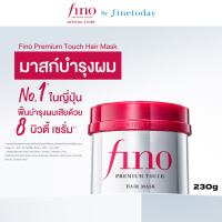 FINO พรีเมียม ทัช แฮร์ มาสก์ 230 กรัม