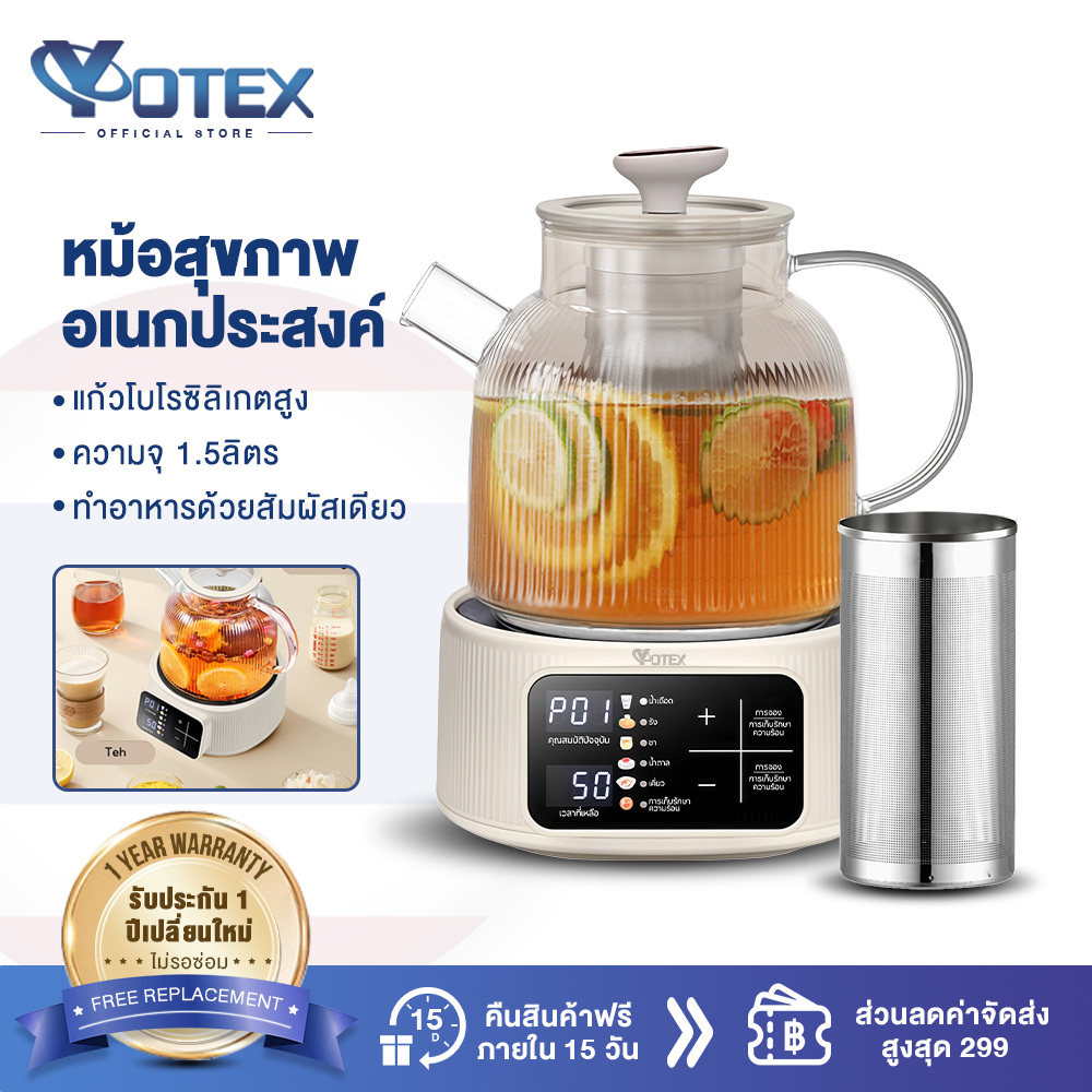 Yotex Healthy Kettle, 1.5 Liter Teapot, Flower Teapot, 500W Electric Kettle, Healthy Teapot Adjustable Speed in 5 Levels, Multi-Purpose. ราคา 581 บาท*ส่งฟรี
