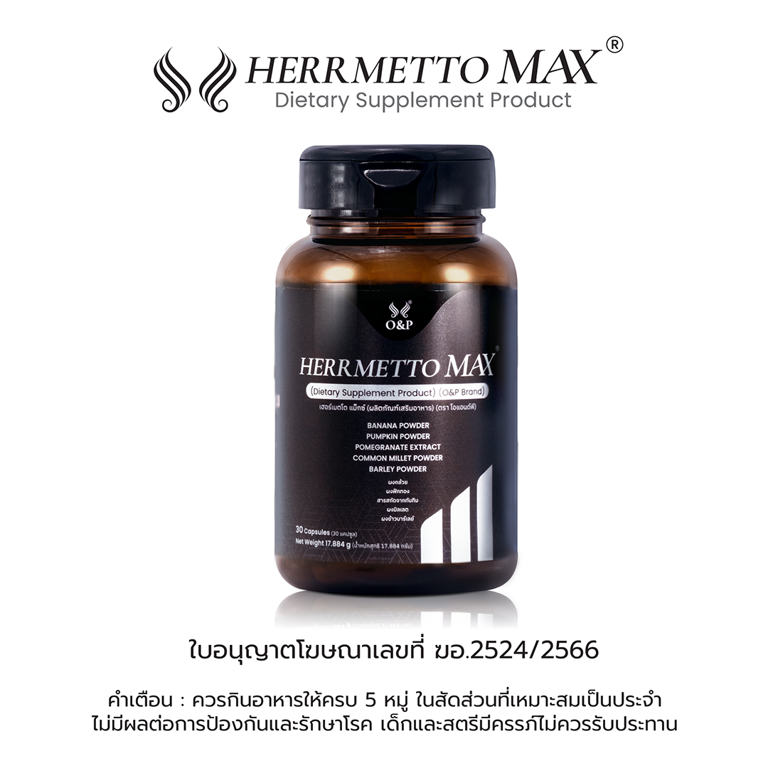 HERRMETTO Max rejuvenation line hair formula developed come to solution hereditary hair fall heavy give bushy thick athletic size D-30 capsule ราคา 1,575 บาท*ส่งฟรี