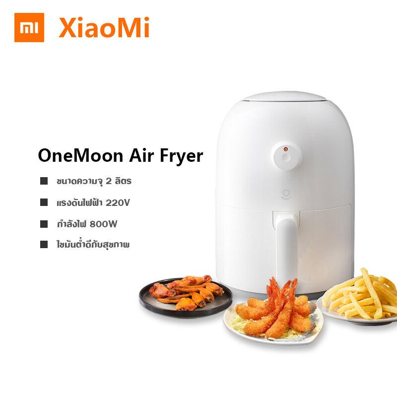 Xiaomi Onemoon Air Fryer หม้อทอด เครื่องทอดไฟฟ้า หม้อทอดไร้น้ำมัน AirFryer หมอทอดไฟฟ้า ไร้น้ำมัน หม้อทอดอากาศ  ส่งฟรี บริการเก็บเงินปลายทาง #airfryer #antifat #หม้อทอดไร้น้ำมัน #หม้อทอดไฟฟ้า #หม้อทอด