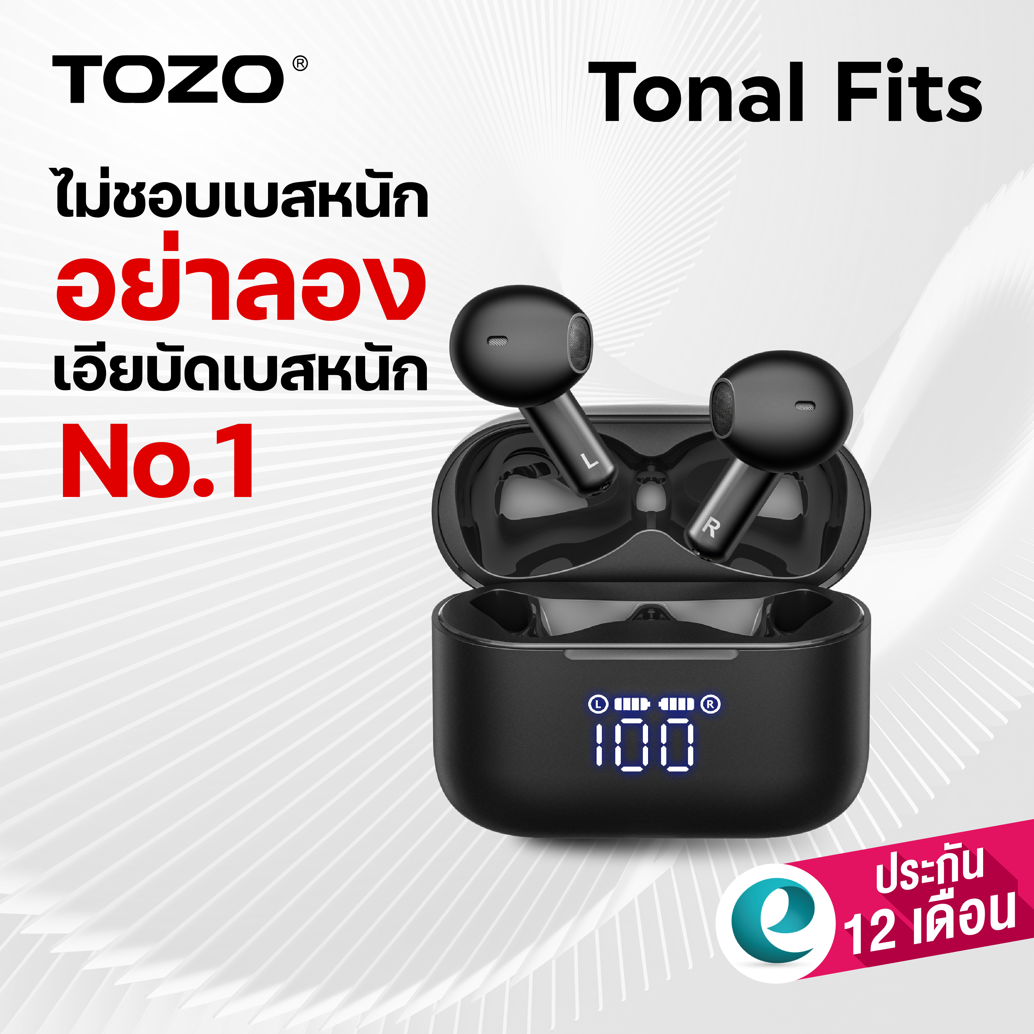 TOZO Tonal Fits หูฟังบลูทูธ หูฟังเอียบัด หูฟังไร้สาย max 10 hr/charge, IPX6, Bluetooth 5.3 ราคา 990 บาท*ส่งฟรี