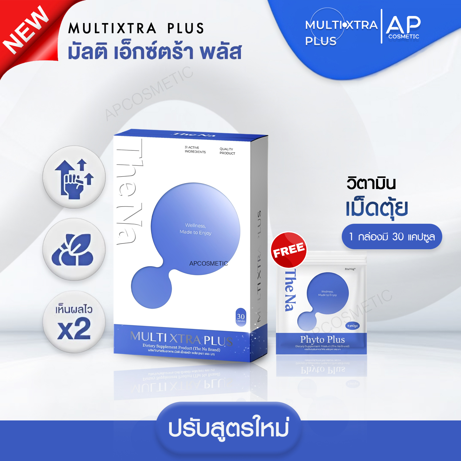 Want to Gain Weight? the Na Multi Xtra Plus Multivitamin, 1 Box, Multivitamin, Good Nutrition, Loss of Appetite, Has a Watery Texture.