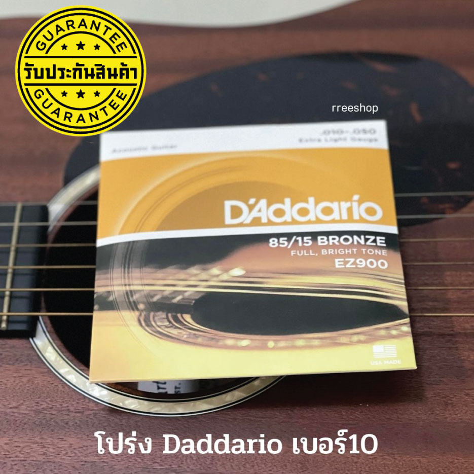 daddario แท้ มีรับประกันสินค้า สายกีต้าโปร่ง D'Addario Acoustis string สายกีตาร์โปร่ง วัสดุแท้ เบอร์ 9-13 pick Gibson 3 ที่เก็บปิ๊ก guitar 1 ตัว มูลค่า 80 บ. RREESHOP