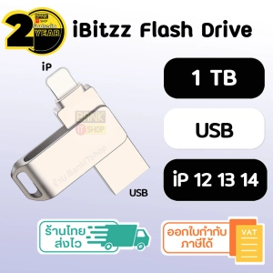 สินค้า (ประกัน 2 ปี) iBitzz Flash Drive แฟลชไดร์ฟไอโฟน 2in1 (SKU1) Lightning USB ( iPhone 7 8 X 11 12 13 14 ) แฟลชไดร์ Flashdrive otg ไอโฟน แฟลชไดร์ช