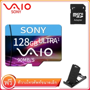 สินค้า SONY Micro SD card Memory Card 32GB 64GB 128GB กล้อง/ โทรศัพท์มือถือ (100%ของแท้) +อะแดปเตอร์ รับฟรี Phone Holder