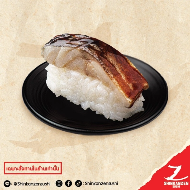 ภาพหน้าปกสินค้าShinkanzen Sushi SET15 : Saba Aburi Sushi l ชินคันเซ็น ซูชิ - ซูชิปลาซาบะย่างซีอิ๊ว 1 คำ