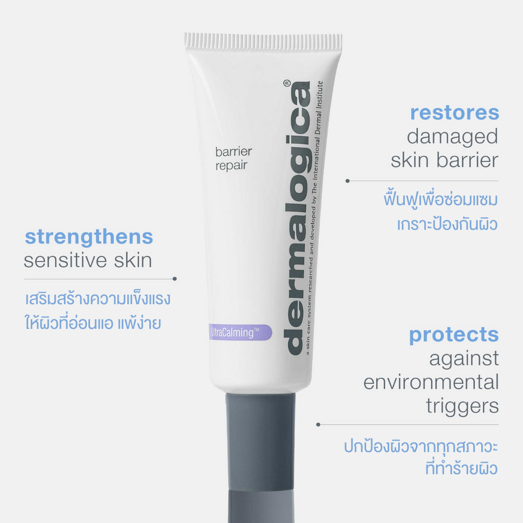 Dermalogica Barrier Repair 30ml เดอร์มาลอจิกา แบริเออร์ รีแพร ครีมบำรุงผิว เสริมเกราะป้องกันผิวให้แข็งแรง ปรับสมดุลผิว เก็บกักความชุ่มชื้น เหมาะสำหรับผิวแพ้ง่ายไวต่อการระคายเคือง ราคา 2,200 บาท*ส่งฟรี