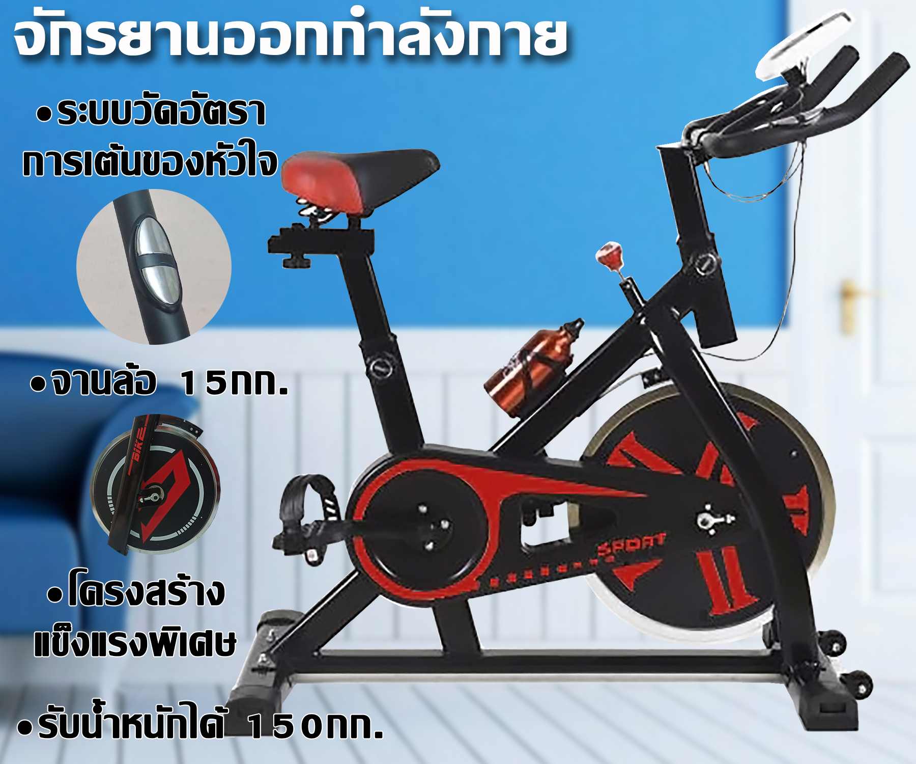 ดูภาพ จักรยานออกกำลังกาย Exercise Spin Bike จักรยานฟิตเนส Spinning Bike SpinBik เครื่องปั่นจักรยาน Exercise Spin Bike เพิ่มเติม จักรยานออกกำลังกาย Exercise Spin Bike จักรยานฟิตเนส Spinning Bike SpinBik เครื่องปั่นจักรยาน Exercise Spin Bike