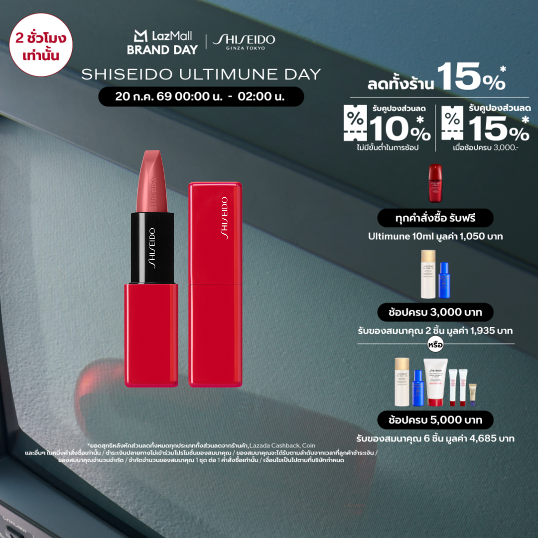 Shiseido Techno Satin Gel Lipstick 3.3g ราคา 1,250 บาท*ส่งฟรี