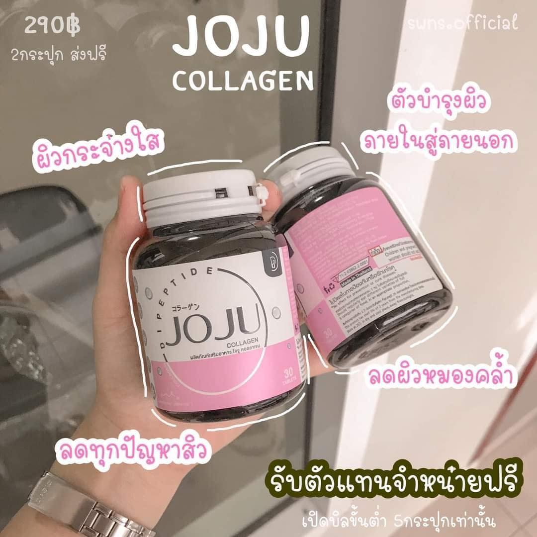 ข้อมูลเกี่ยวกับ ส่งฟรี !! JOJU JoJu โจจู คอลลาเจน 1 กระปุก ⚡️ของแท้ ส่งไวมาก⚡️ล็อตใหม่ล่าสุด ล็อต04.2566