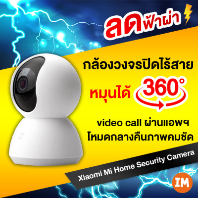 Xiaomi Mi Home Security Camera 360? PTZ 2K คมชัด 1296p กล้องวงจรไร้สาย Wifi Wirless IP camera กล้องวงจรปิดอัจฉริยะ
