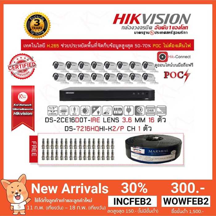 ( โปรโมชั่น++) คุ้มค่า HIKVISION (POC) ชุดกล้องวงจรปิดความละเอียด 2 MP (1080P) 16 CH แถมฟรี สายRG6100เมตร x 1 ม้วน BNC F-TYPE 32 หัว ราคาสุดคุ้ม กล้อง วงจรปิด กล้อง วงจรปิด ไร้ สาย กล้อง วงจรปิด wifi กล้อง วงจรปิด ใส่ ซิ ม ราคา 57,004 บาท*ส่งฟรี