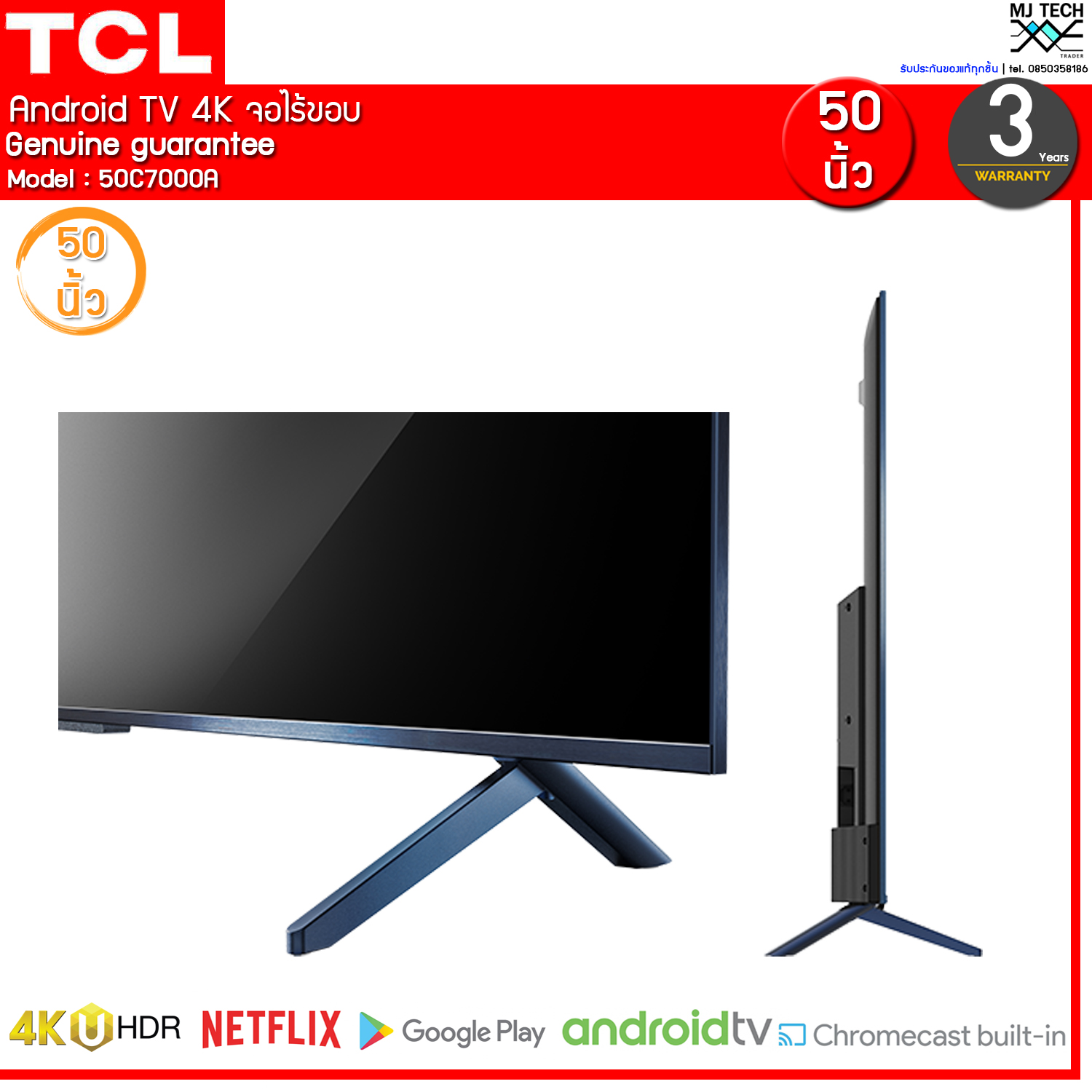 TCL  QLED TV Android 9.0 50 นิ้ว 50C7000A 4K QLED ANDROID TV รองรับ HDR DOLBY VISION/ ATMOS(ส่งฟรี)