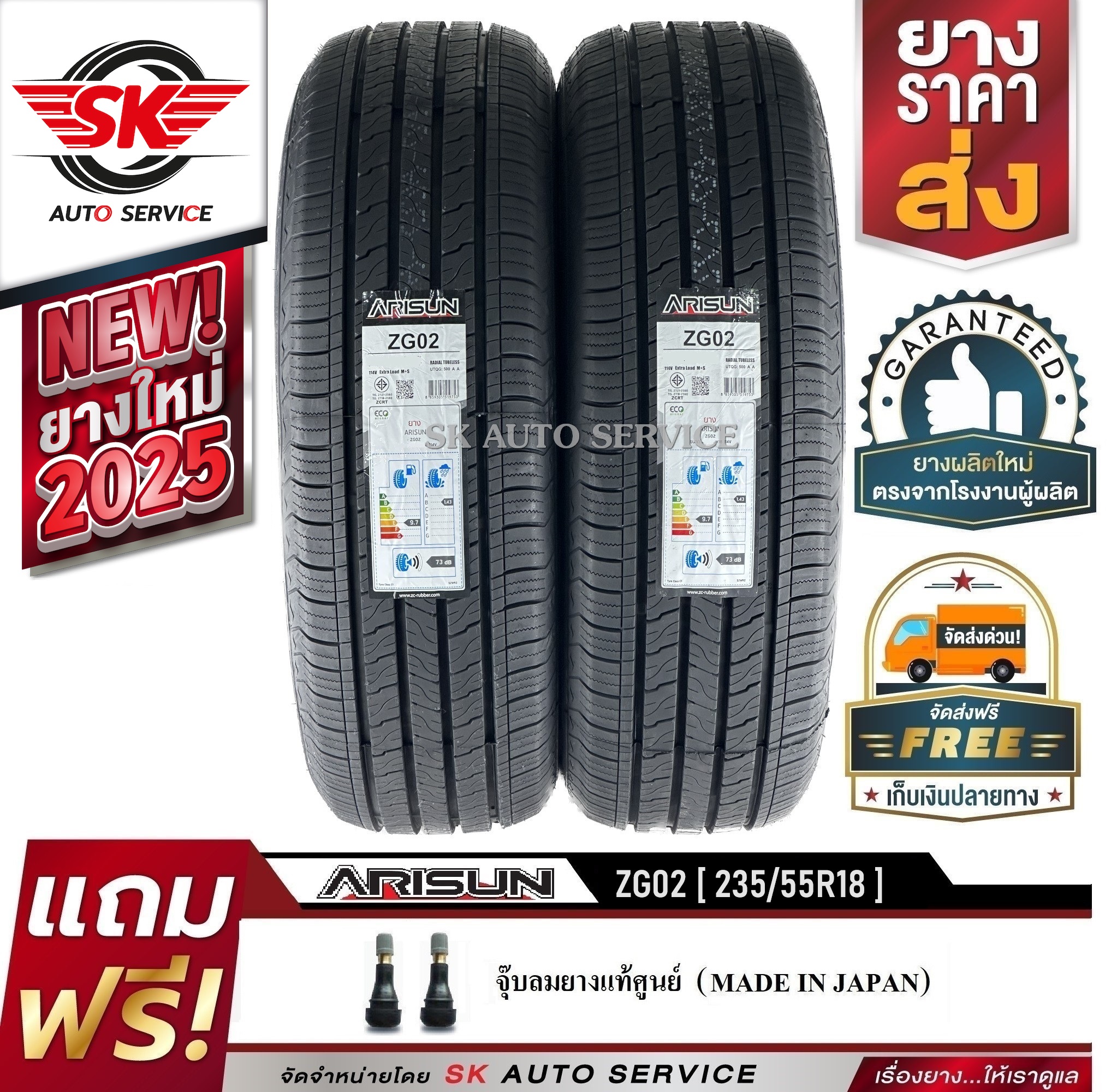 ARISUN ยางรถยนต์ 235/55R18 (ล้อขอบ 18) รุ่น ARESTA ZG02 2 เส้น (ล็อตใหม่ปี 2025)+ประกันอุบัติเหตุ ราคา 4,580 บาท*ส่งฟรี