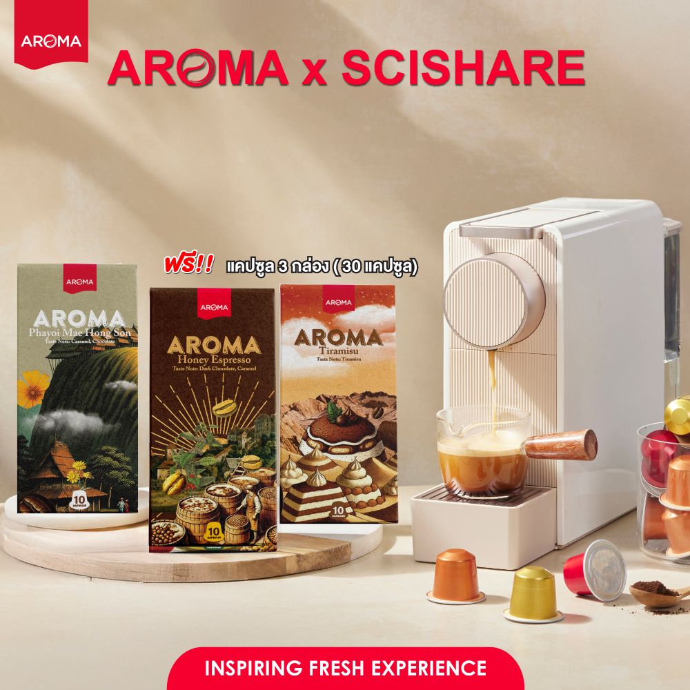 Aroma เครื่องชงกาแฟแคปซูล Scishare Capsule Coffee Machine S1201 Gold Color ราคา 3,420 บาท*ส่งฟรี