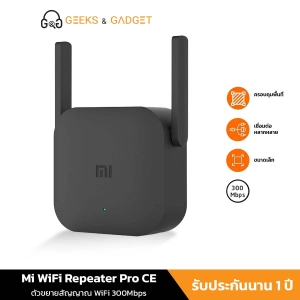 ภาพหน้าปกสินค้าXiaomi Mi Wi-Fi Amplifier Pro ตัวขยายสัญญาณ WiFi 300Mbps ขยายให้สัญญานกว้างขึ้น Range Extender Wireless Router Repeater ซึ่งคุณอาจชอบสินค้านี้