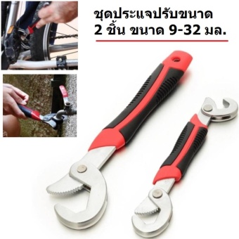 เปรียบเทียบราคา ชุดประแจปรับขนาด อเนกประสงค์ 2 ชิ้น ขนาด 9-32 มิลลิเมตร (1 ชุดมี 2 ชิ้น ) ลดราคา ชุดประแจปรับขนาด อเนกประสงค์ 2 ชิ้น ขนาด 9-32 มิลลิเมตร (1 ชุดมี 2 ชิ้น )