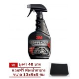 3M 39036 สเปร์ยทำความสะอาดยางและล้อรถยนต์ 463มล แถมฟรี ฟองน้ำทายาง