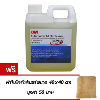 3M Automotive Multi Cleaner 38050L 3M น้ำยาทำความสะอาดอเนกประสงค์ สูตรเข้มข้น ใช้ผสมกับน้ำ อัตรา 1:5 ขนาดแบ่งบรรจุ 1 ลิตร แถมฟรี ผ้าไมโครไฟเบอร์ 3M ขนาด 30x30 cm https://th-live-01.slatic.net/p/8/3m-automotive-multi-cleaner-38050l-3m-15-1-39x39-cm-1487590806-4727625-78bbcb242753b2c1735060071c645371-product.jpg
