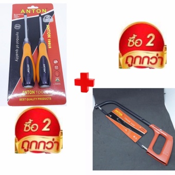 Anton ชุดไขควงตอก เซ็ท 2 ชิ้น+ Anton โครงเลื่อยเหล็ก 12นิ้ว Anton ชุดไขควงตอก เซ็ท 2 ชิ้น+ Anton โครงเลื่อยเหล็ก 12นิ้ว