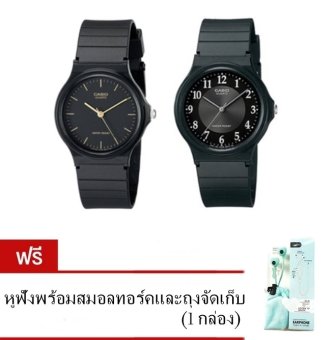 ราคา Casio นาฬิกาข้อมือผู้ชาย สีดำ สายเรซิ่น รุ่น MQ-24-1E และ MQ-24-1B3 (ซื้อ2แถม1) แถมฟรี หูฟังสมอลทอร์ค