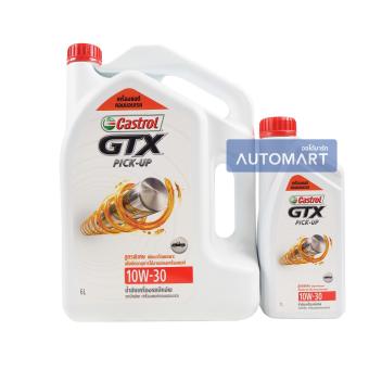 CASTROL น้ำมันเครื่อง GTX PICK-UP 10W-30 6ลิตร (ฟรี 1ลิตร) CASTROL น้ำมันเครื่อง GTX PICK-UP 10W-30 6ลิตร (ฟรี 1ลิตร)