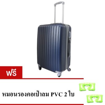 CKL กระเป๋าเดินทาง ABS 24 นิ้ว ลายตรง (สีน้ำเงิน) ฟรีหมอนรองคอเป่าลม PVC 2 ใบ CKL กระเป๋าเดินทาง ABS 24 นิ้ว ลายตรง (สีน้ำเงิน) ฟรีหมอนรองคอเป่าลม PVC 2 ใบ