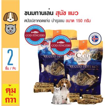 เสนอราคา Cod Supreme ขนมทานเล่น หนังปลาคอดแท่ง บำรุงขนและผิวหนังสำหรับสุนัขและแมว ขนาด 150 กรัม x 2 ถุง รีวิว Cod Supreme ขนมทานเล่น หนังปลาคอดแท่ง บำรุงขนและผิวหนังสำหรับสุนัขและแมว ขนาด 150 กรัม x 2 ถุง