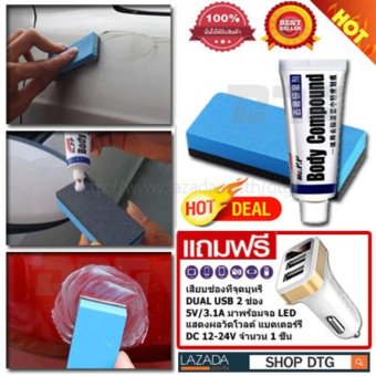 DTG Top ครีมขัดลบรอยขีดข่วน รอยรถเบียด รอยขนแมว Car Body Compound Mc308 - จำนวน 1 ชุด แถมฟรี เสียบช่องที่จุดบุหรี่ DUAL USB 2 ช่อง 5V/3.1A มาพร้อมจอ LED แสดงผลวัดโวลต์ แบตเตอร์รี่ DC 12-24V จำนวน 1 ชิ้น (สีขาว/ทอง) DTG Top ครีมขัดลบรอยขีดข่วน รอยรถเบียด รอยขนแมว Car Body Compound Mc308 - จำนวน 1 ชุด แถมฟรี เสียบช่องที่จุดบุหรี่ DUAL USB 2 ช่อง 5V/3.1A มาพร้อมจอ LED แสดงผลวัดโวลต์ แบตเตอร์รี่ DC 12-24V จำนวน 1 ชิ้น (สีขาว/ทอง)