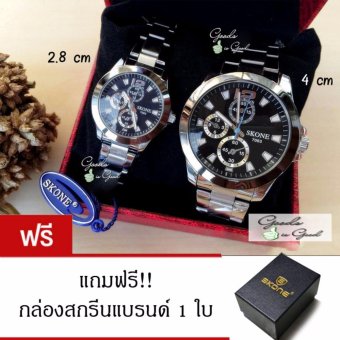 นาฬิกาคู่ skone สีดำ นาฬิกาคู่ skone สีดำ