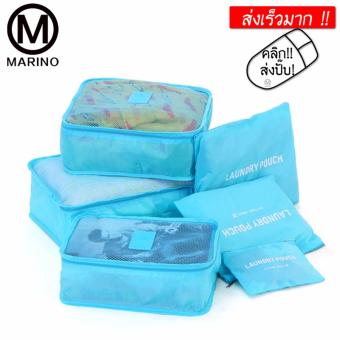 Marino กระเป๋าจัดระเบียบเสื้อผ้าสำหรับการเดินทาง Set 6 ใบ รุ่น 0182 - Blue Marino กระเป๋าจัดระเบียบเสื้อผ้าสำหรับการเดินทาง Set 6 ใบ รุ่น 0182 - Blue