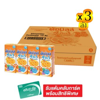 ขายยกลัง x3 ! DUTCH MILL ดัชมิลล์ โยเกิร์ตพร้อมดื่ม UHT 4อิน1 ไมโครแอคทีฟ รสส้ม 180มล. แพ็ค 4 กล่อง (รวม 36 แพ็ค ทั้งหมด 144 กล่อง) ขายยกลัง x3 ! DUTCH MILL ดัชมิลล์ โยเกิร์ตพร้อมดื่ม UHT 4อิน1 ไมโครแอคทีฟ รสส้ม 180มล. แพ็ค 4 กล่อง (รวม 36 แพ็ค ทั้งหมด 144 กล่อง)