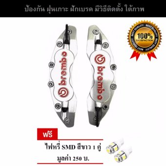 ครอบคาลิปเปอร์ ล้อแมคแต่ง บนดิสเบรคด้านหน้า สำหรับล้อแมคแต่งรถยนต์ทุกรุ่น สีบรอนซ์เงิน (SILVER) ครอบคาลิปเปอร์ ล้อแมคแต่ง บนดิสเบรคด้านหน้า สำหรับล้อแมคแต่งรถยนต์ทุกรุ่น สีบรอนซ์เงิน (SILVER)