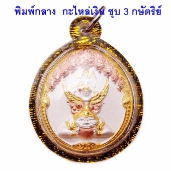 107Mongkol เหรียญ พระนารายณ์ ทรงครุฑ ประทับ พระราหู เจ้าคุณธงชัย วัดไตรมิตร ปี 2548 พิมพ์กลาง ชุบ 3K เลี่ยมกรอบพลาสติกสีดำตัดสีทอง 107Mongkol เหรียญ พระนารายณ์ ทรงครุฑ ประทับ พระราหู เจ้าคุณธงชัย วัดไตรมิตร ปี 2548 พิมพ์กลาง ชุบ 3K เลี่ยมกรอบพลาสติกสีดำตัดสีทอง