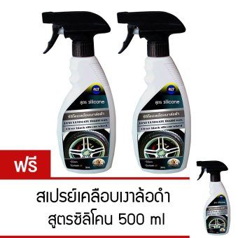 ไอคิท/สเปรย์เคลือบเงาล้อดำ สูตรซิลิโคน/2แถม1 ไอคิท/สเปรย์เคลือบเงาล้อดำ สูตรซิลิโคน/2แถม1