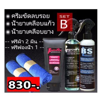 ขัดลบรอย + เคลือบแก้วเซรามิก + เคลือบยาง ขัดลบรอย + เคลือบแก้วเซรามิก + เคลือบยาง